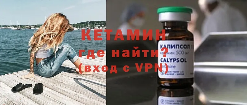 Кетамин VHQ  где найти   Переславль-Залесский 